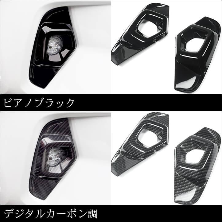 トヨタ 新型RAV4 50系 MC後(2021年12月〜) フォグランプガーニッシュ パネル パーツ 車 オプション | セカンドステージ | 04