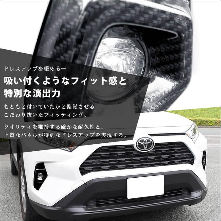 セカンドステージ トヨタ 新型RAV4 50系 MC後(2021年12月