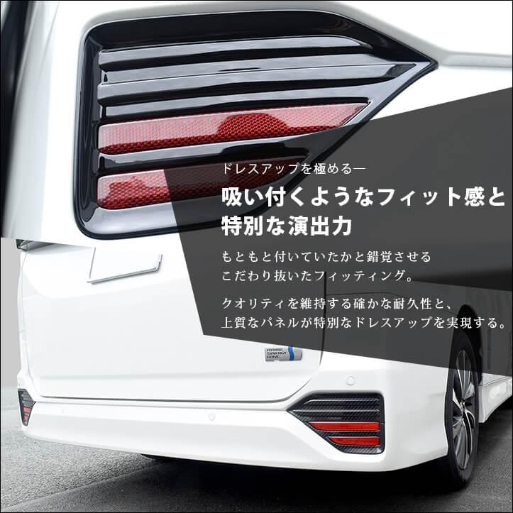 セカンドステージ ヴォクシー ノア 90系 リフレクターパネル トヨタ