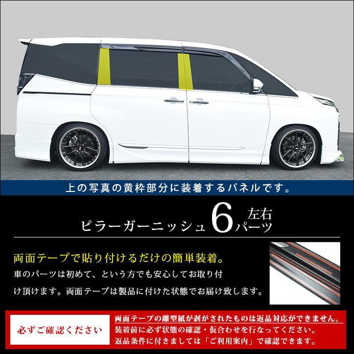 セカンドステージ ヴォクシー ノア 90系 GRバイザー装着車専用 セカンドステージ ヴォクシー ノア 90系 GRバイザー装着車専用