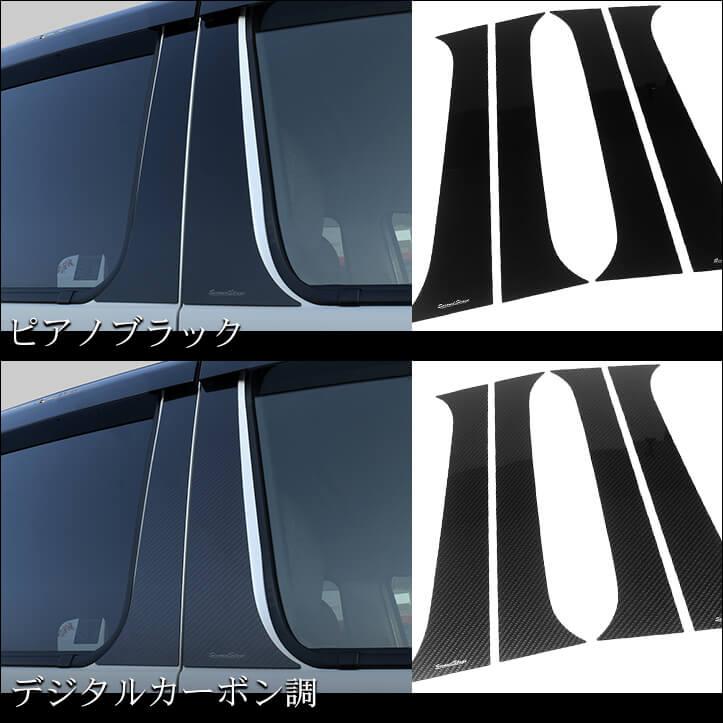 セカンドステージ トヨタ シエンタ MXP系 ピラーガーニッシュ SIENTA