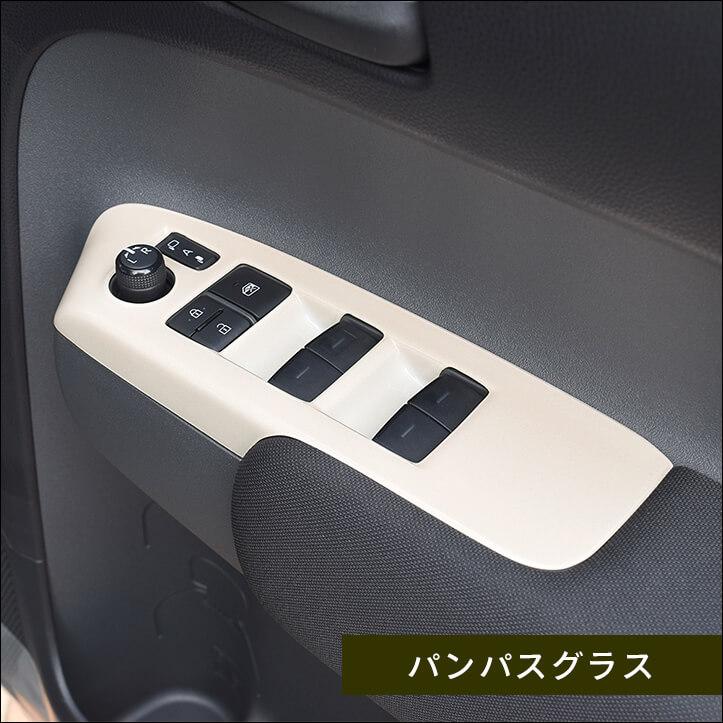セカンドステージ トヨタ シエンタ MXP系 PWSW(ドアスイッチ)パネル