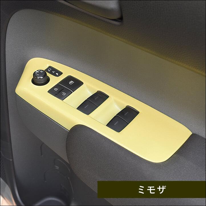セカンドステージ トヨタ シエンタ MXP系 PWSW(ドアスイッチ)パネル