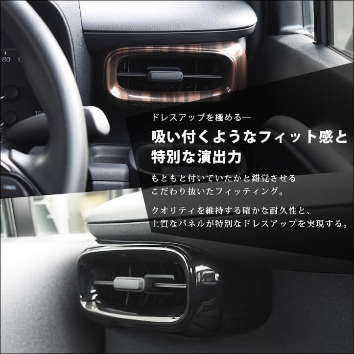 セカンドステージ トヨタ シエンタ MXP系 サイドダクトパネル SIENTA