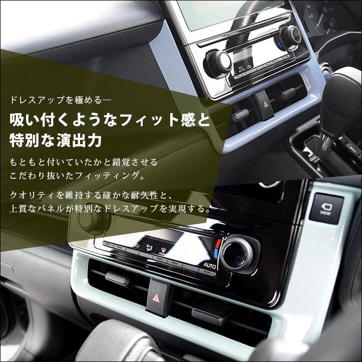 セカンドステージ トヨタ シエンタ MXP系 センターダクトパネル