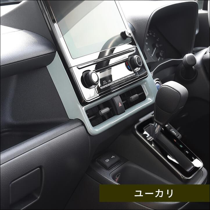 セカンドステージ トヨタ シエンタ MXP系 センターダクトパネル