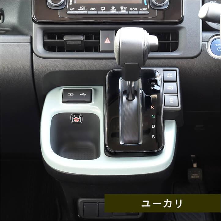 セカンドステージ トヨタ シエンタ MXP系 シフトパネル プレミアム