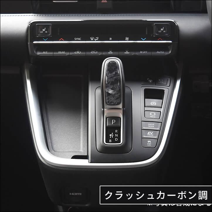 トヨタ シエンタ MXP系 ノア/ヴォクシー90 ヴェルファイア/アルファード40 シフトノブパネル パネル パーツ | セカンドステージ | 12