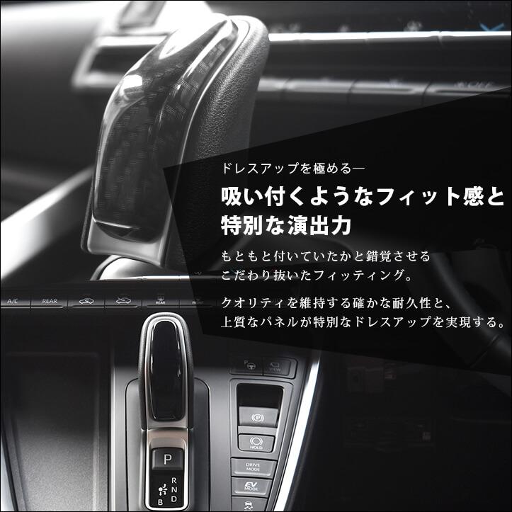 トヨタ シエンタ MXP系 ノア/ヴォクシー90 ヴェルファイア/アルファード40 シフトノブパネル パネル パーツ | セカンドステージ | 06