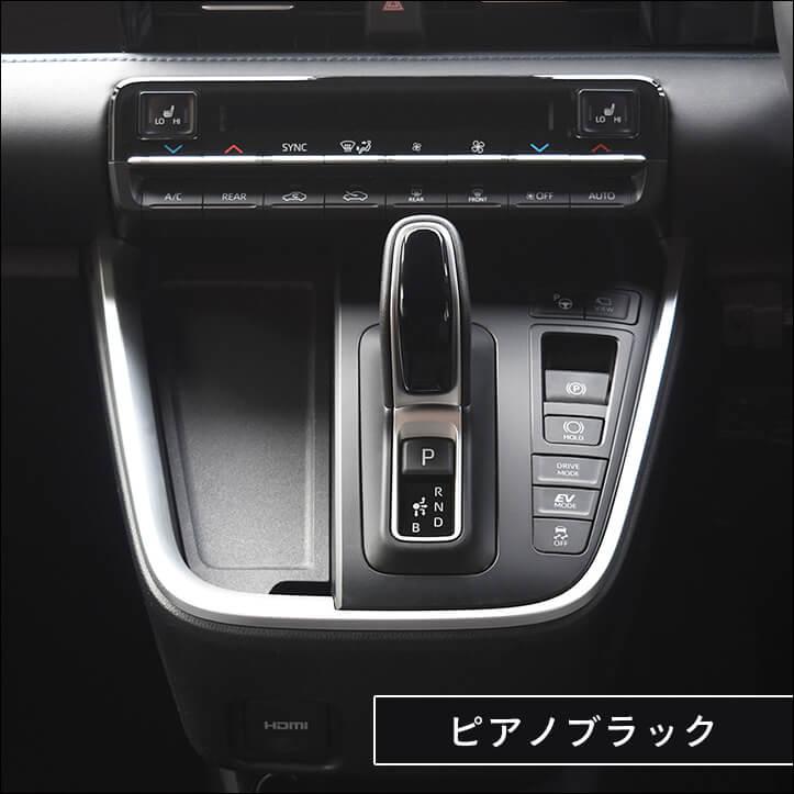トヨタ シエンタ MXP系 ノア/ヴォクシー90 ヴェルファイア/アルファード40 シフトノブパネル パネル パーツ | セカンドステージ | 08