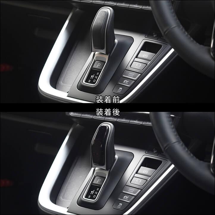 トヨタ シエンタ MXP系 ノア/ヴォクシー90系 シフトノブパネル ミッドナイト 新型シエンタ パネル パーツ アクセサリー | セカンドステージ | 03