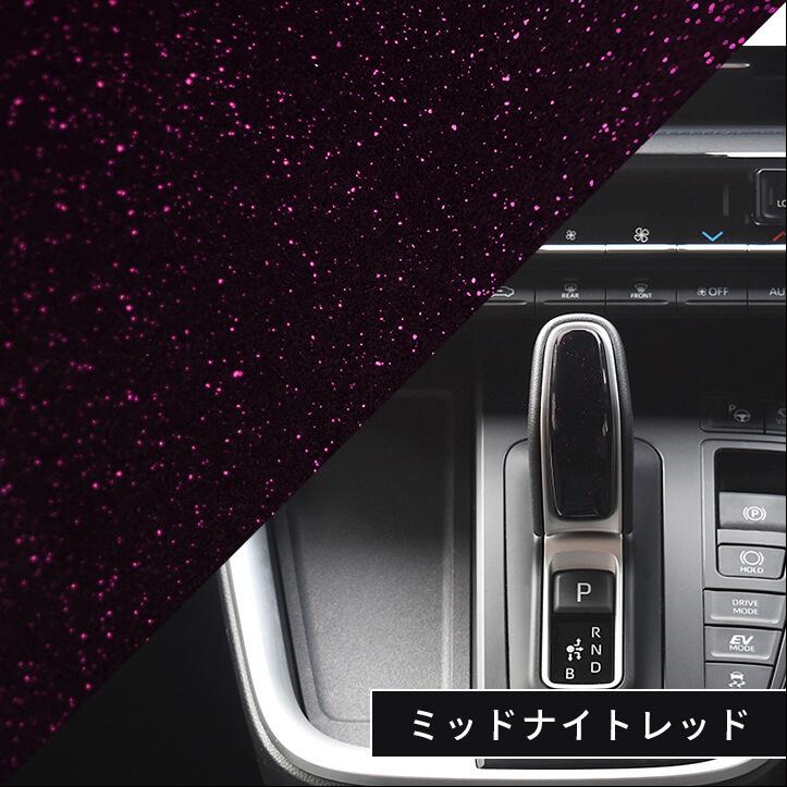 トヨタ シエンタ MXP系 ノア/ヴォクシー90系 シフトノブパネル ミッドナイト 新型シエンタ パネル パーツ アクセサリー | セカンドステージ | 08