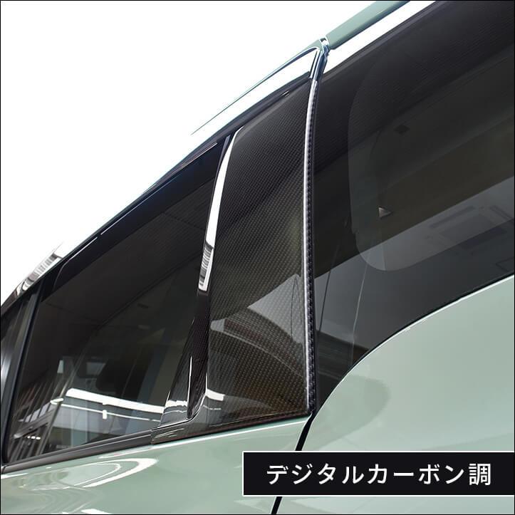 セカンドステージ トヨタ シエンタ MXP系 Cピラーパネル SIENTA 新型