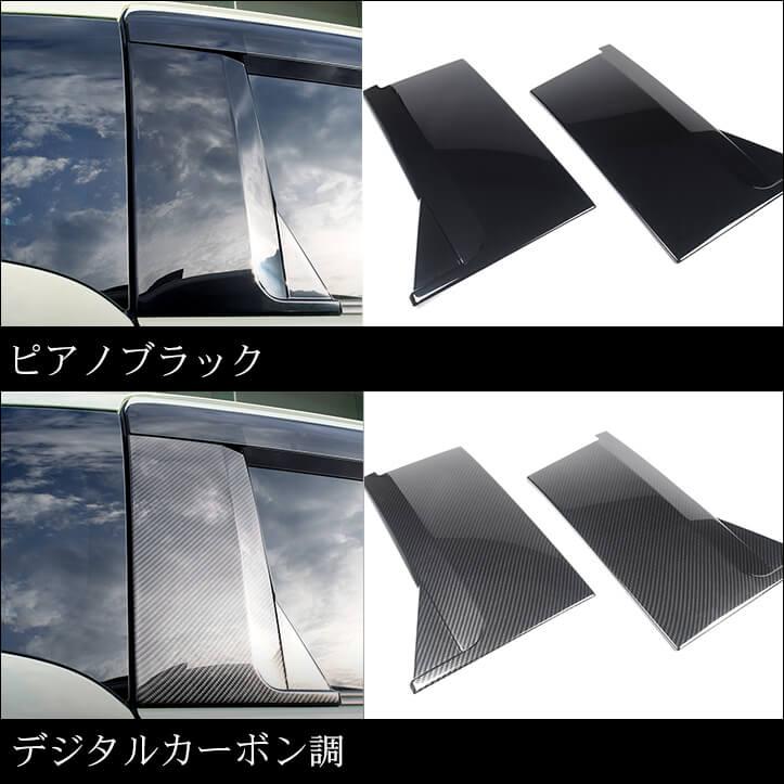 セカンドステージ トヨタ シエンタ MXP系 Cピラーパネル SIENTA 新型