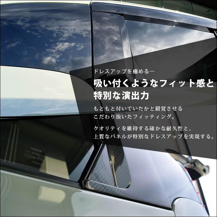 セカンドステージ トヨタ シエンタ MXP系 Cピラーパネル SIENTA 新型