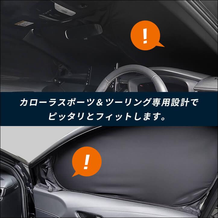 セカンドステージ サンシェード 車 フロント/フロントサイド 3枚セット