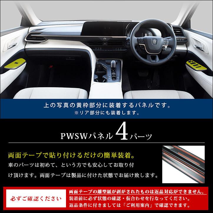 セカンドステージ トヨタ クラウン CROWN クロスオーバー スポーツ