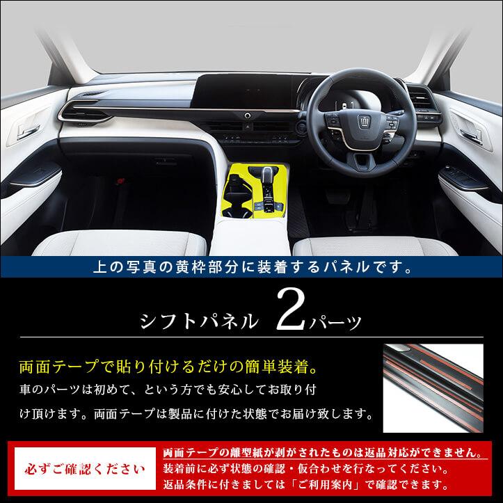 セカンドステージ トヨタ クラウン SH35型 CROWN クロスオーバー