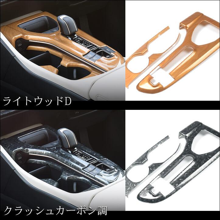 セカンドステージ トヨタ クラウン SH35型 CROWN クロスオーバー
