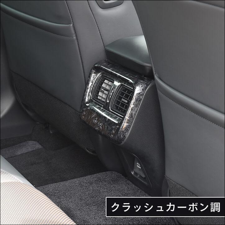 セカンドステージ トヨタ クラウン SH35型 CROWN クロスオーバー 後席