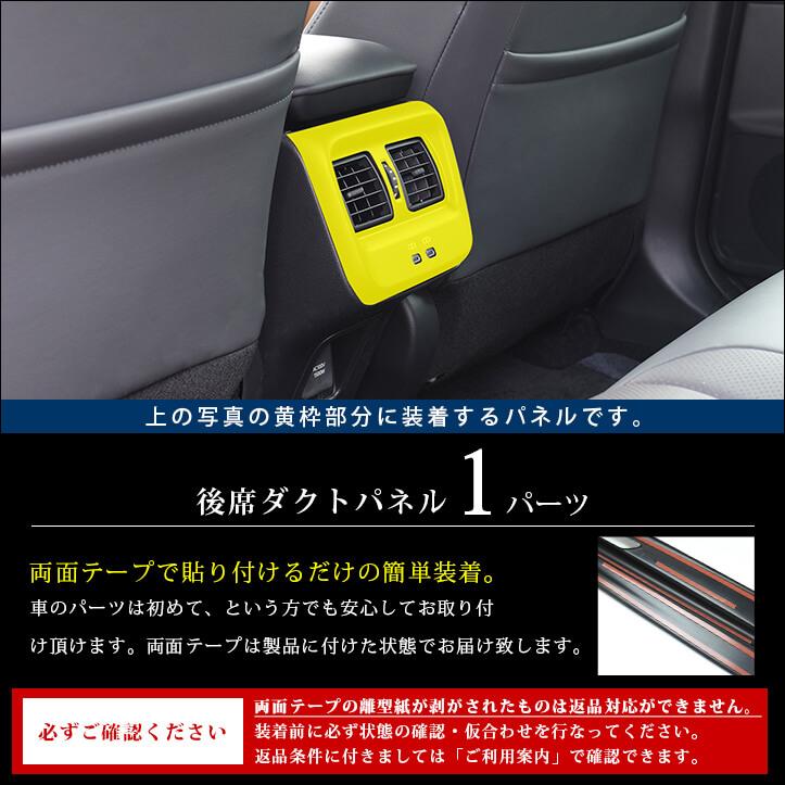 セカンドステージ トヨタ クラウン SH35型 CROWN クロスオーバー 後席