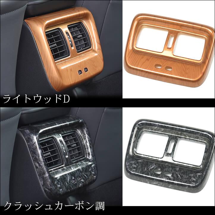 セカンドステージ トヨタ クラウン SH35型 CROWN クロスオーバー 後席