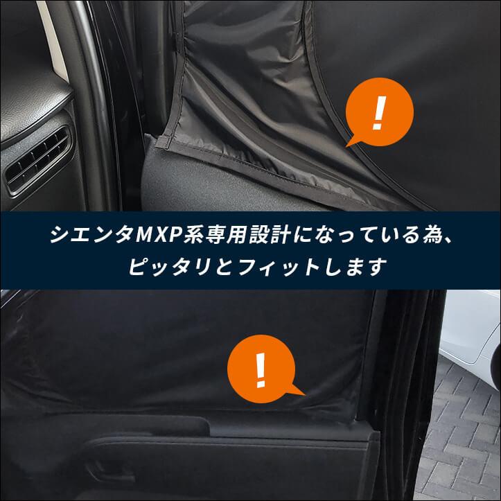 セカンドステージ サンシェード 車 フロント/フロントサイド 3枚セット