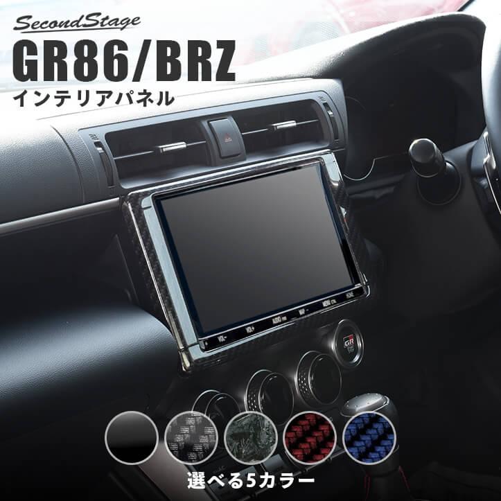 GR86 BRZ 7インチナビパネル AVパネル スバル 純正 セカンドステージ トヨタ GR86 スバル BRZ ナビパネル 7インチ 9