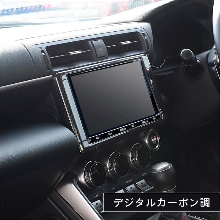 GR86 BRZ 7インチナビパネル AVパネル スバル 純正 セカンドステージ トヨタ GR86 スバル BRZ ナビパネル 7インチ 9