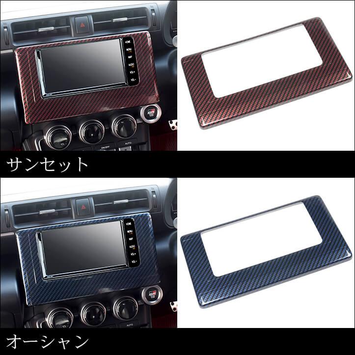 セカンドステージ トヨタ GR86 スバル BRZ ナビパネル 7インチ 9 セカンドステージ トヨタ GR86 スバル BRZ ナビパネル 7インチ 9
