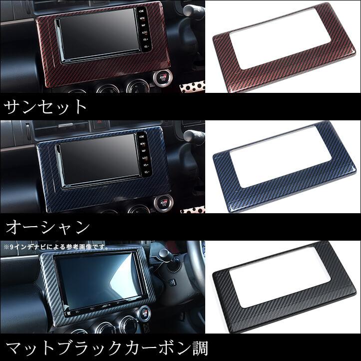 セカンドステージ トヨタ GR86 スバル BRZ ナビパネル 7インチ 9インチ