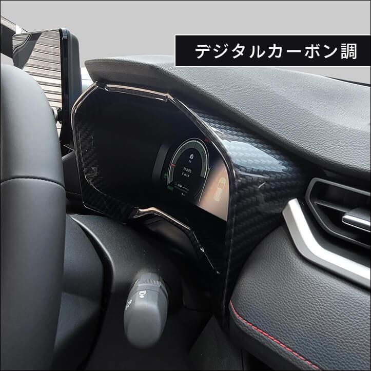 セカンドステージ トヨタ 新型RAV4 50系 メーターパネル TFTカラー