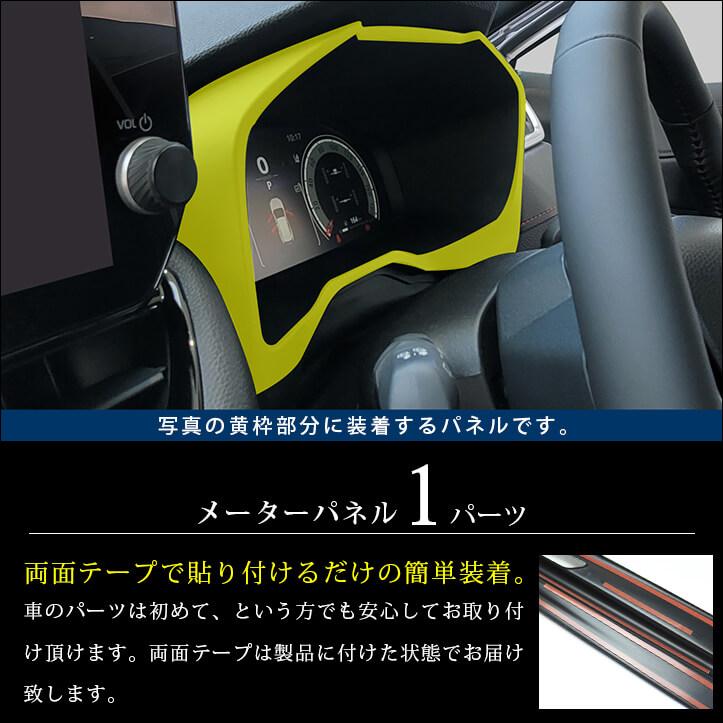 セカンドステージ トヨタ 新型RAV4 50系 メーターパネル TFTカラー