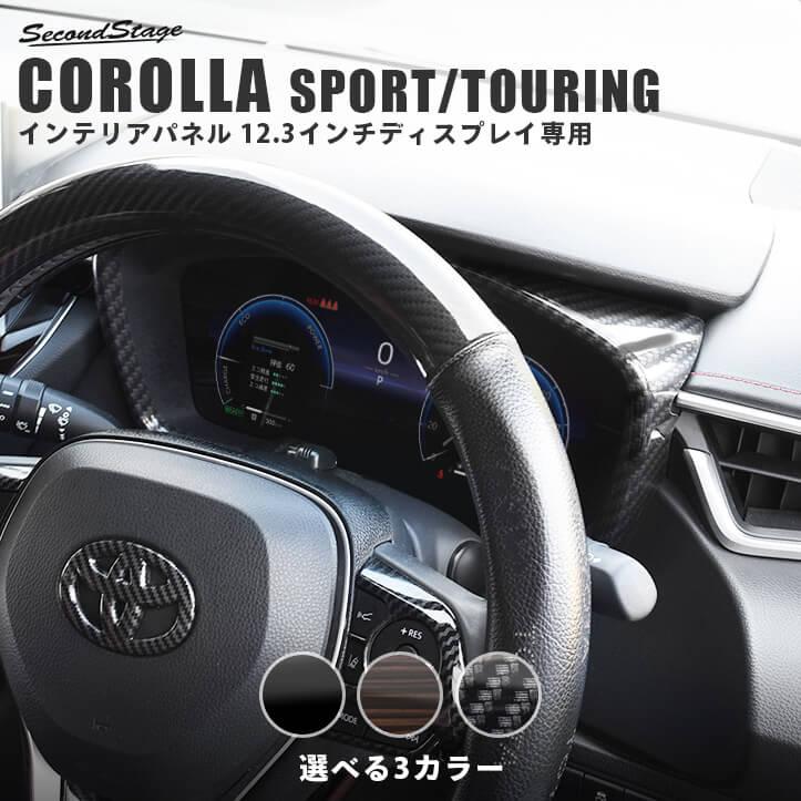 セカンドステージ トヨタ カローラスポーツ＆ツーリング210系 メーター