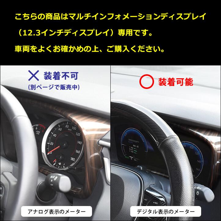 セカンドステージ トヨタ カローラスポーツ＆ツーリング210系 メーター