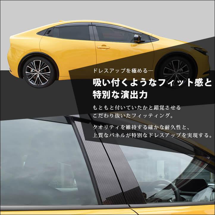 セカンドステージ プリウス60系 純正バイザー装着車専用 ピラー