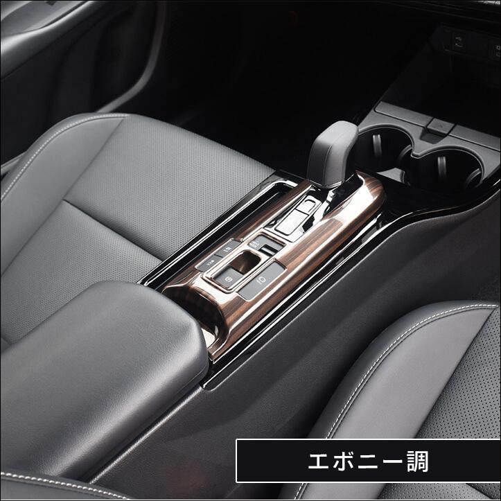 トヨタ プリウス 60系 シフトガーニッシュ シフトパネル カーボン調