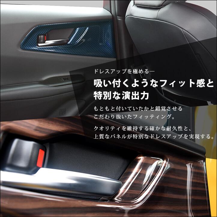 セカンドステージ プリウス60系 ドアベゼルパネル PRIUS トヨタ パネル