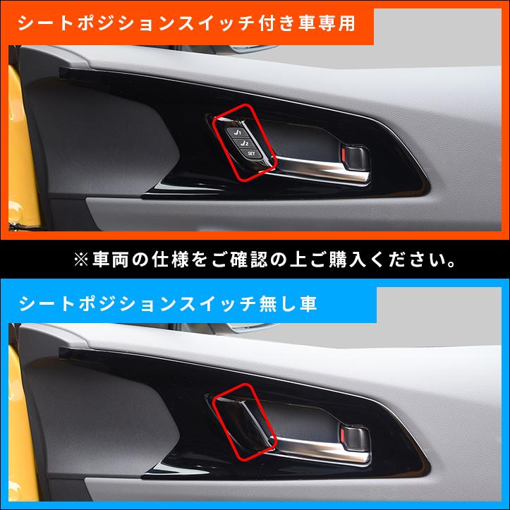セカンドステージ プリウス60系 ドアベゼルパネル PRIUS トヨタ パネル