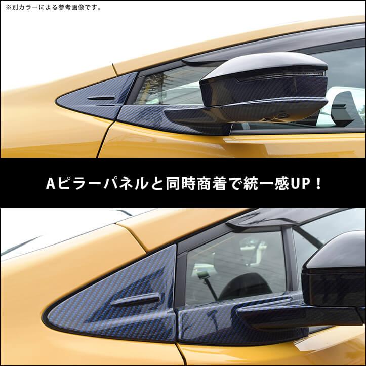セカンドステージ プリウス60系 ドアミラーアンダーパネル PRIUS