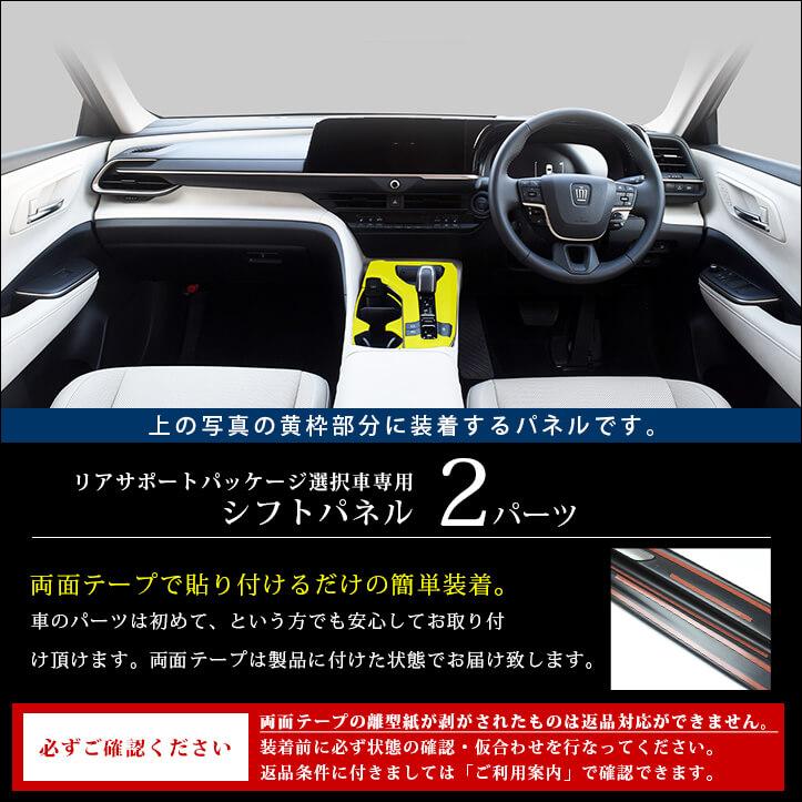 セカンドステージ トヨタ クラウン SH35型 CROWN クロスオーバー
