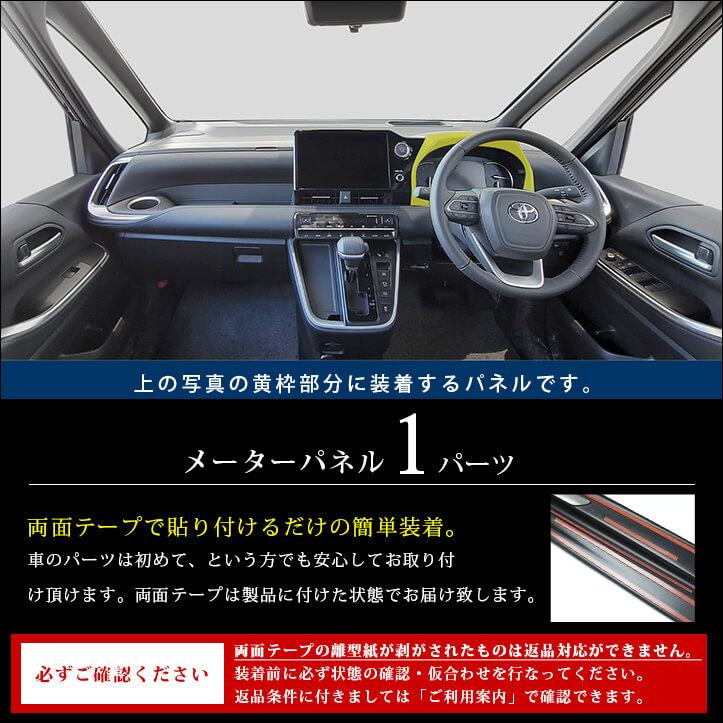 セカンドステージ ヴォクシー ノア 90系 メーターパネル トヨタ VOXY