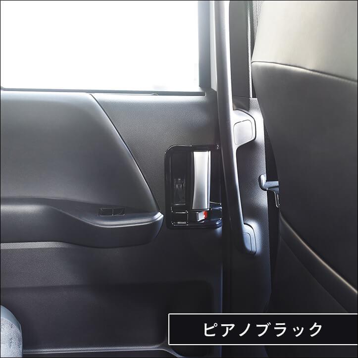 セカンドステージ ヴォクシー ノア 90系 後席ドアベゼルパネル トヨタ