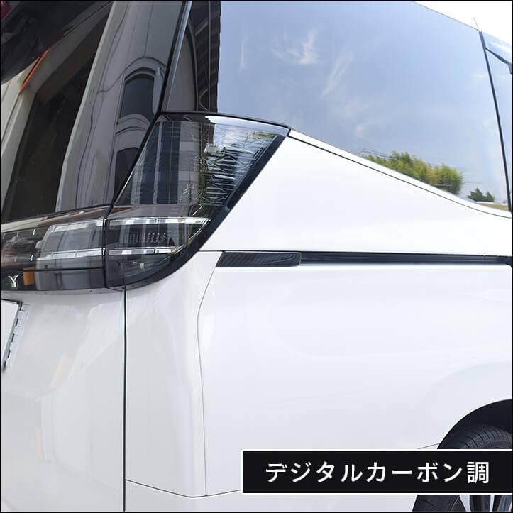 セカンドステージ ヴォクシー ノア 90系 リアサイドパネル トヨタ VOXY
