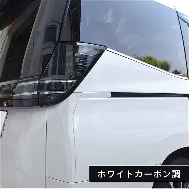 セカンドステージ ヴォクシー ノア 90系 リアサイドパネル トヨタ VOXY