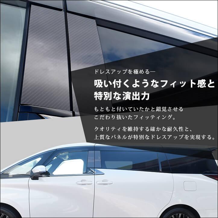 セカンドステージ ヴェルファイア/アルファード40系 ピラー セカンドステージ ヴェルファイア/アルファード40系 ピラー
