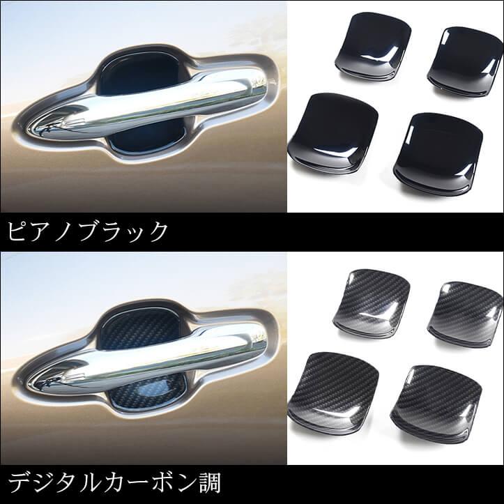 セカンドステージ ヴェルファイア/アルファード40系 ドアハンドル