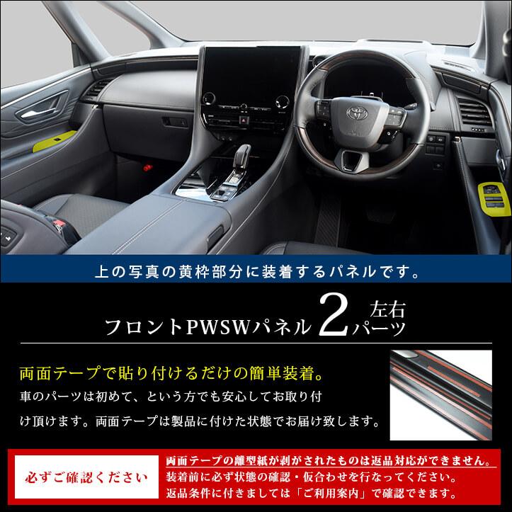 セカンドステージ ヴェルファイア/アルファード40系 フロント