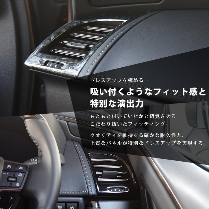 ヴェルファイア/アルファード40系  ダクトパネル トヨタ ALPHARD VELLFIRE セカンドステージ パネル カスタム パーツ アクセサリー 車｜sstage｜05