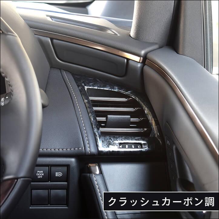 セカンドステージ ヴェルファイア/アルファード40系 ダクトパネル
